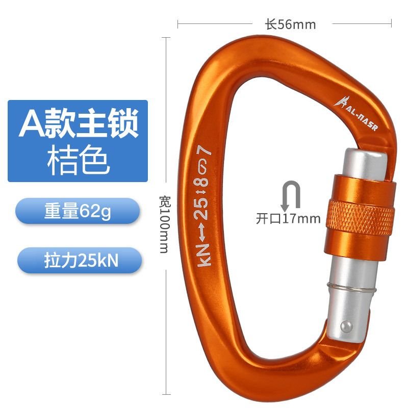 Outdoor Multi-Function Mountaineering Buckle D-Type Main Lock Aviation Aluminum Safety Buckle Climbing Ropes