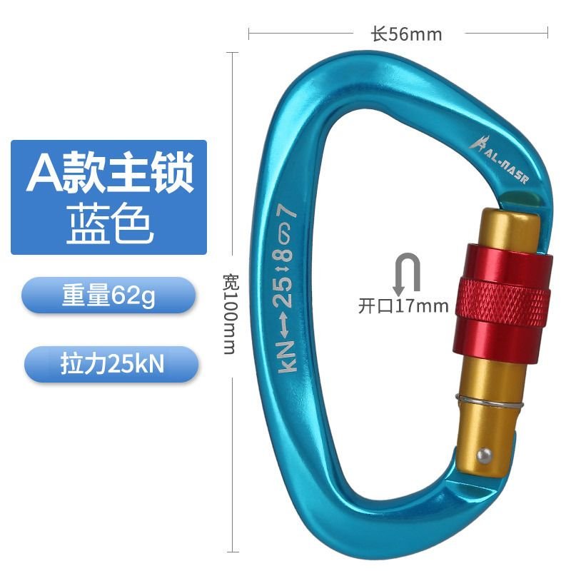 Outdoor Multi-Function Mountaineering Buckle D-Type Main Lock Aviation Aluminum Safety Buckle Climbing Ropes